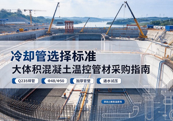 苏尼特右旗冷却管选择标准